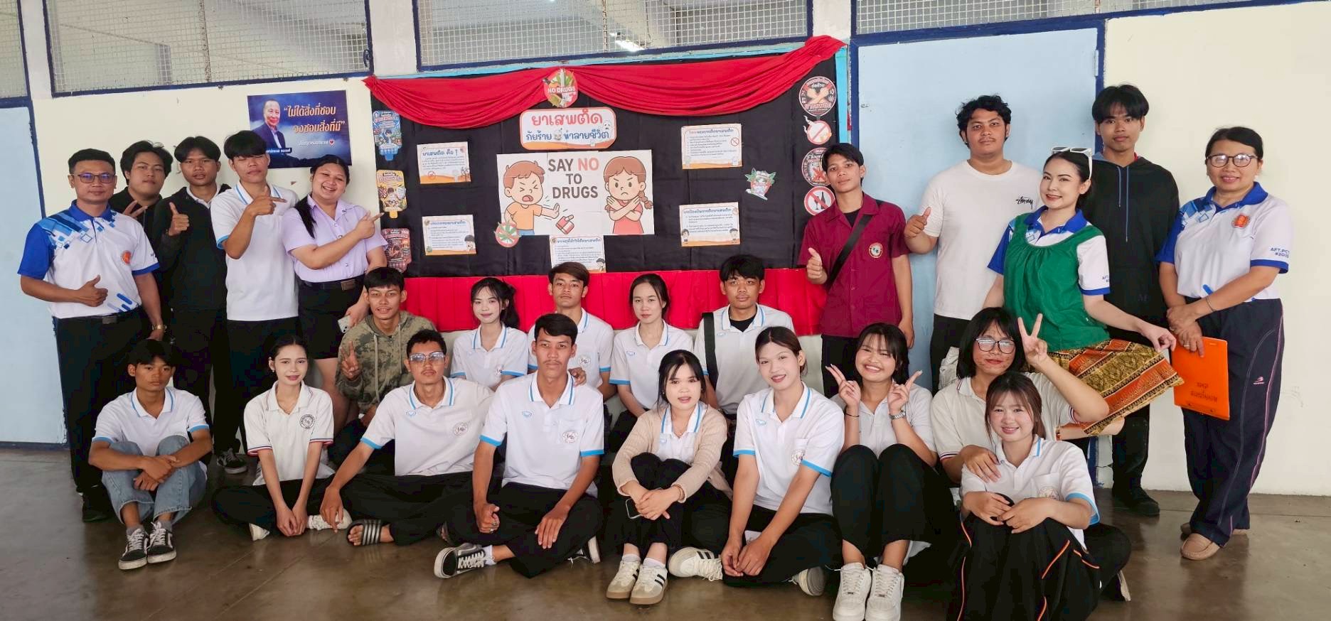 รูปกิจกรรมที่ 5