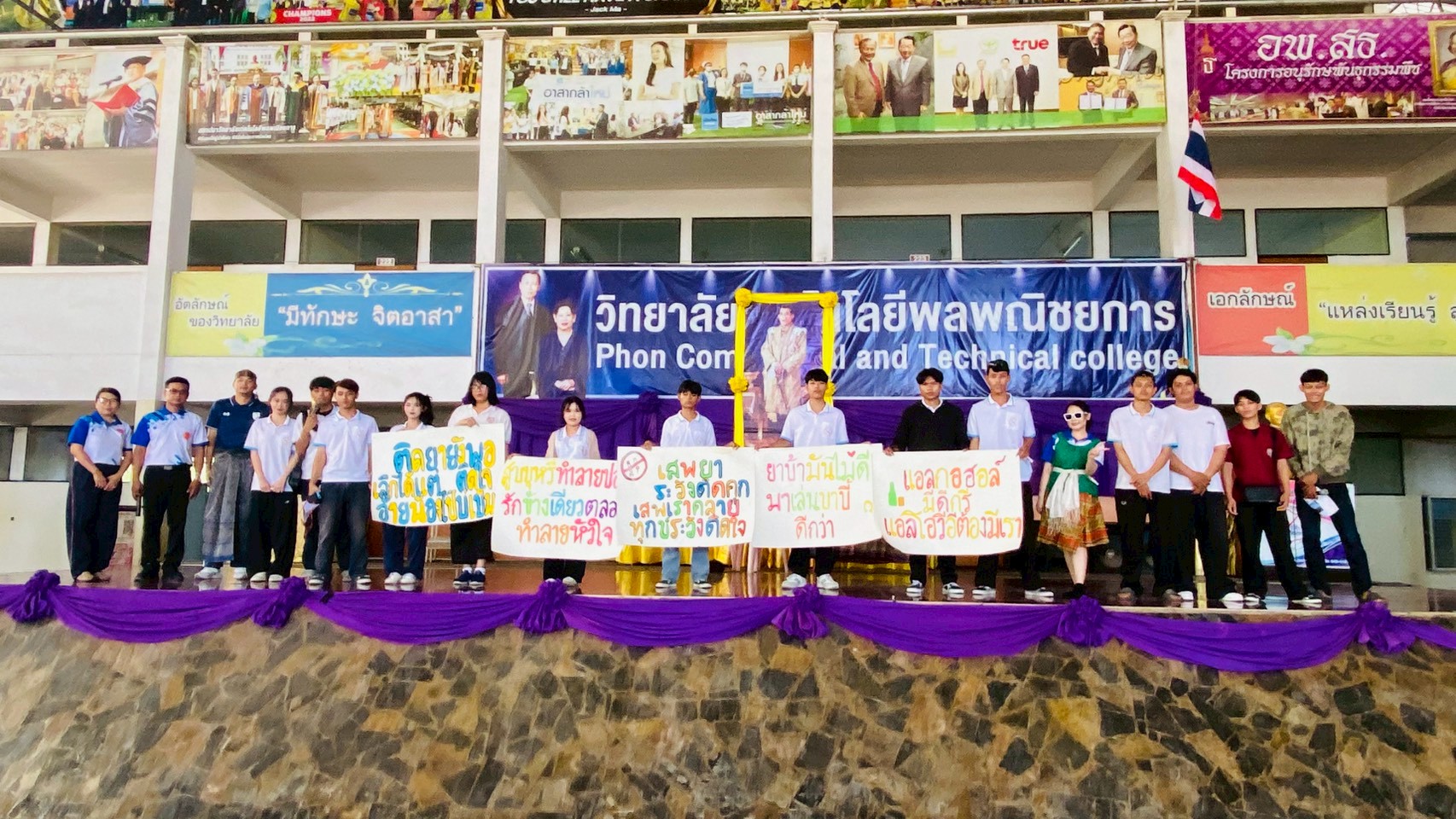 รูปกิจกรรมที่ 10