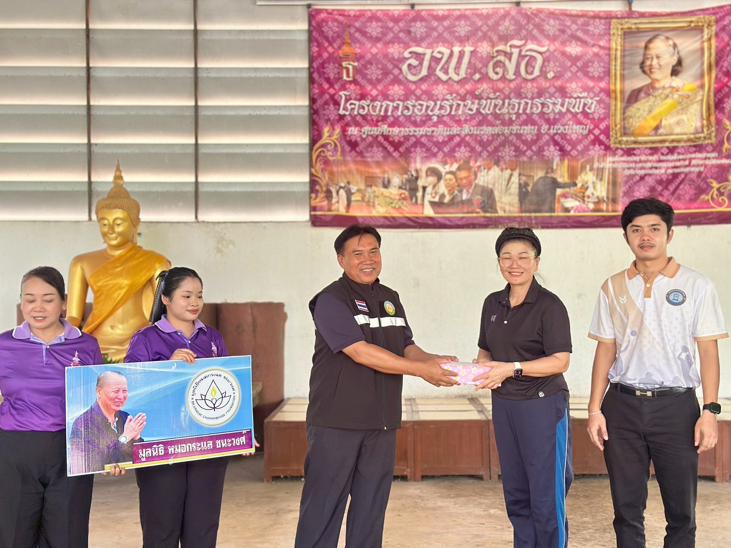 รูปกิจกรรมที่ 29