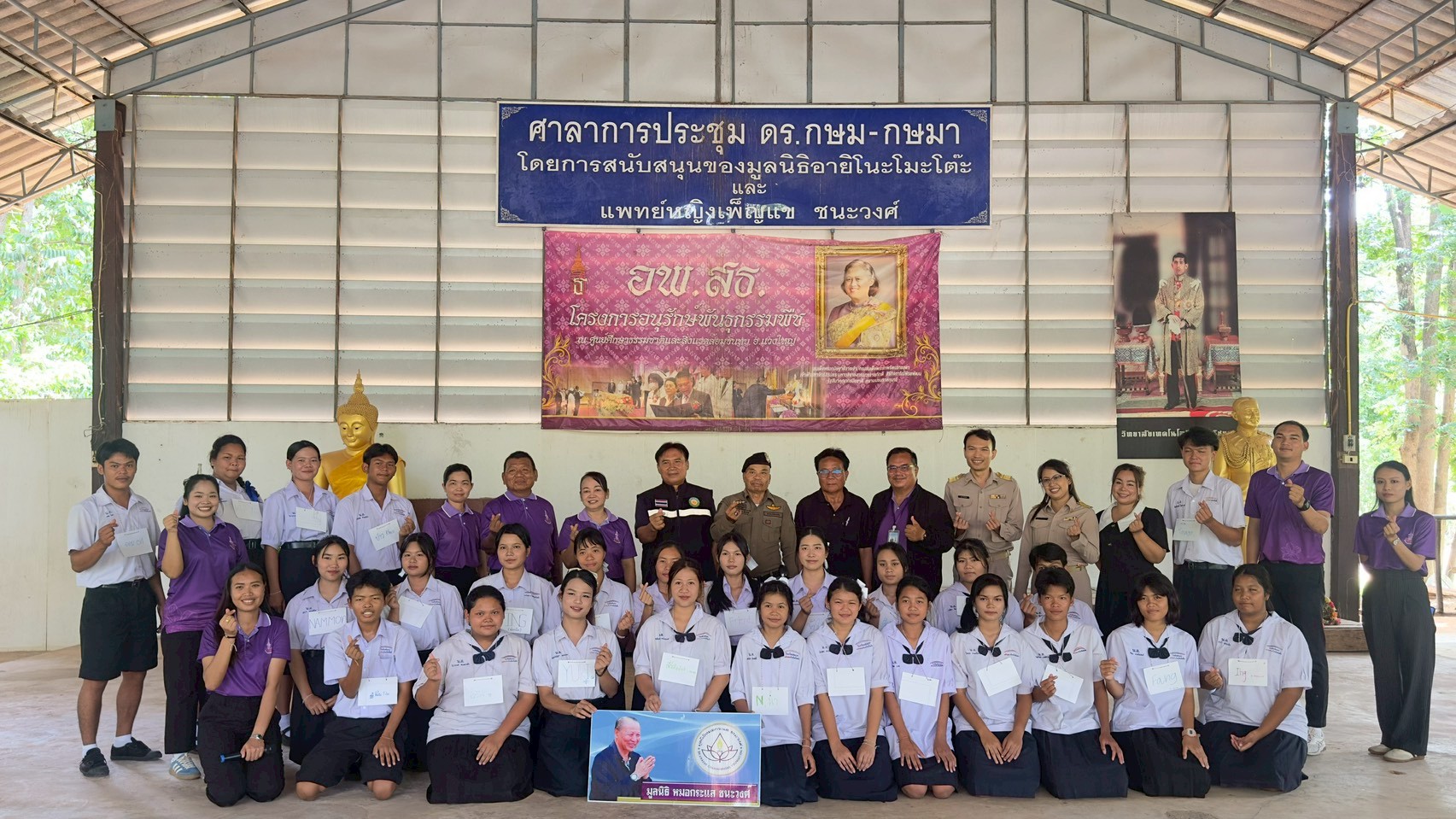 รูปกิจกรรมที่ 35