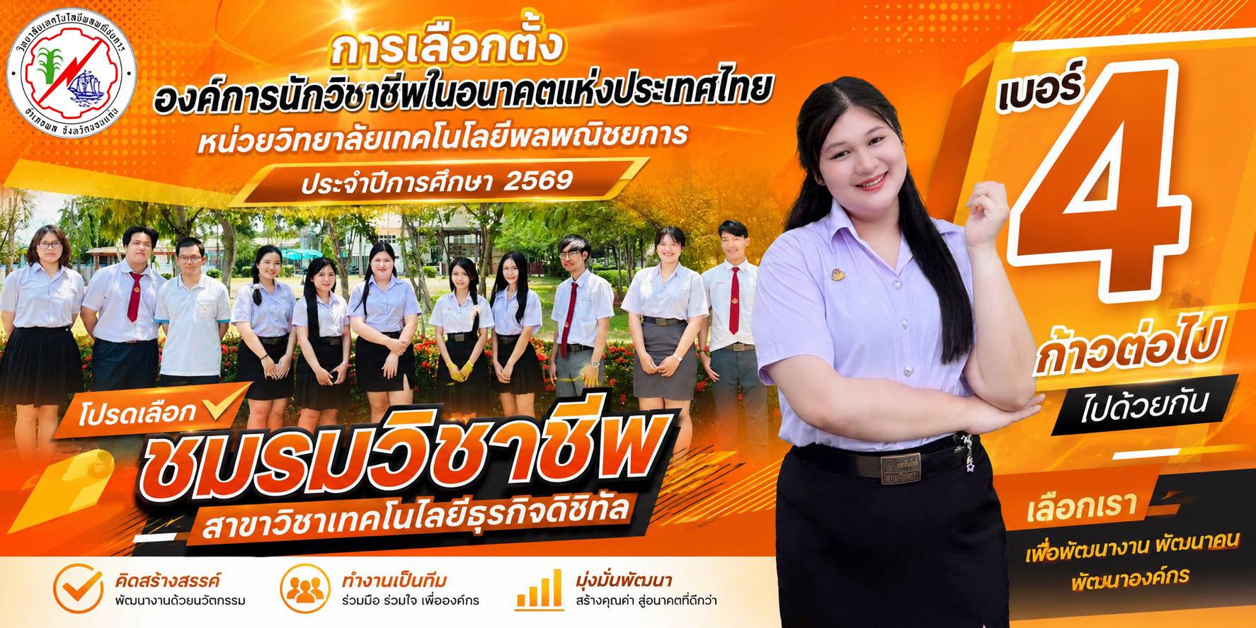 รูปกิจกรรมที่ 4