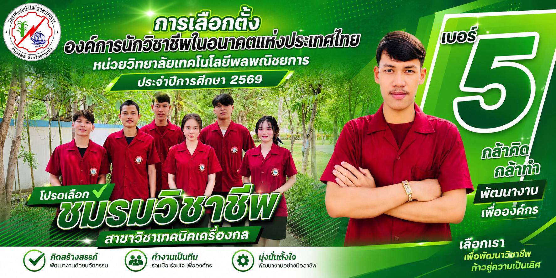 รูปกิจกรรมที่ 5